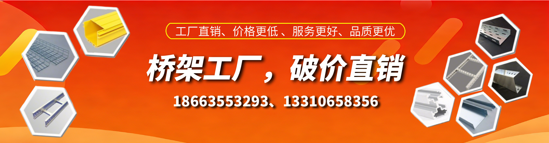 燕郊桥架厂家